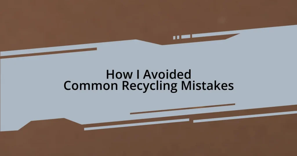How I Avoided Common Recycling Mistakes